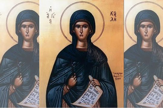 agia kali